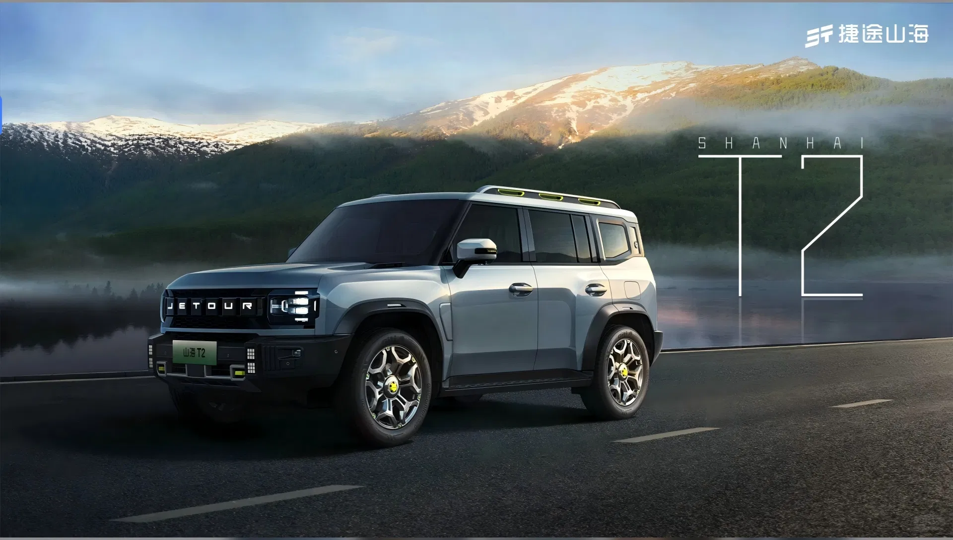 Jetour T2 4x4 essence turbo tout-terrain de taille moyenne, SUV chinois 5 places, qualité export – Image 12